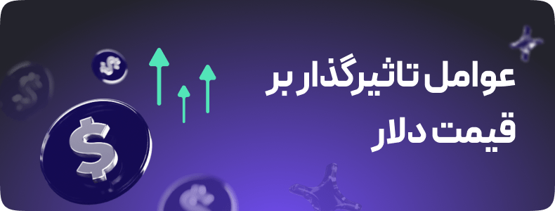 دلار بخریم یا طلا