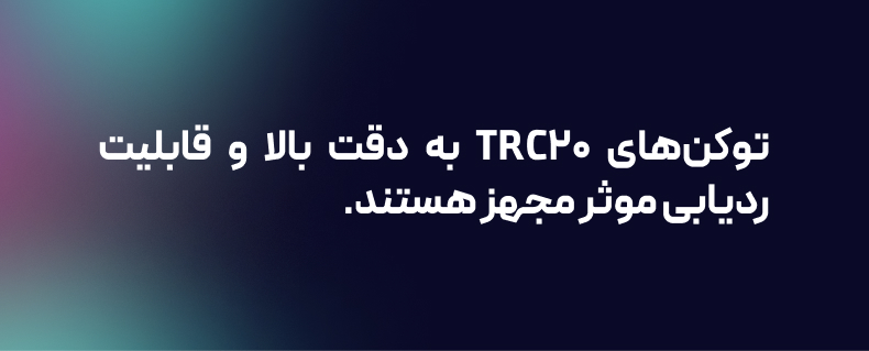 تفاوت erc20 و trc20 جیست