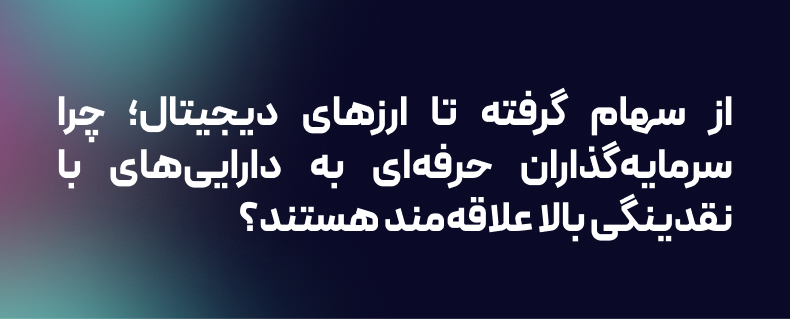 میکر و تیکر چیست؟