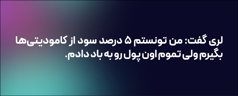 لری هایت