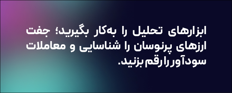 بهترین جفت ارز برای نوسان گیری